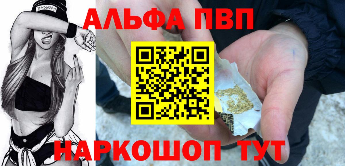 Полысаево  A-PVP крисы CK  Alpha PVP кристаллы  Вход с VPN  Alpha PVP мука 
