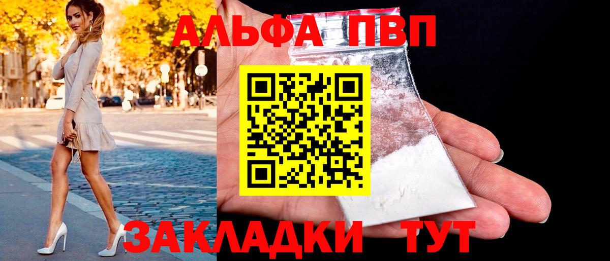 Alpha PVP СК Полысаево