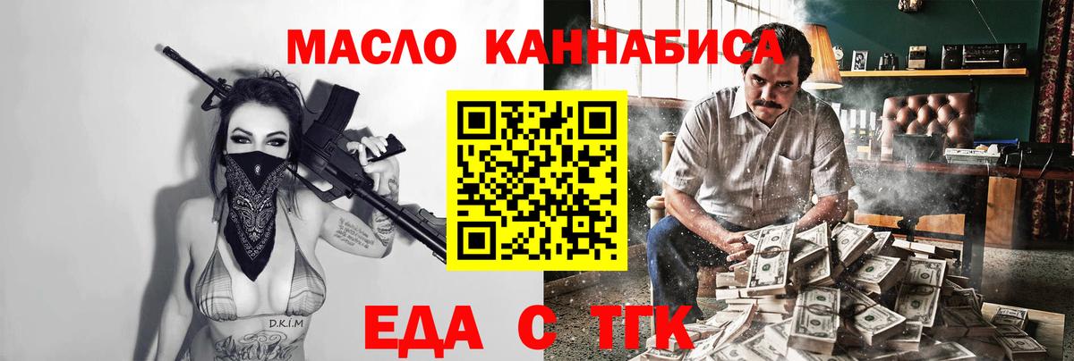 Полысаево  Еда ТГК конопля  Вход с VPN 