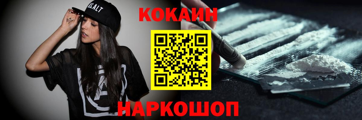 Полысаево  COCAIN Перу  Вход с VPN  КОКАИН VHQ 