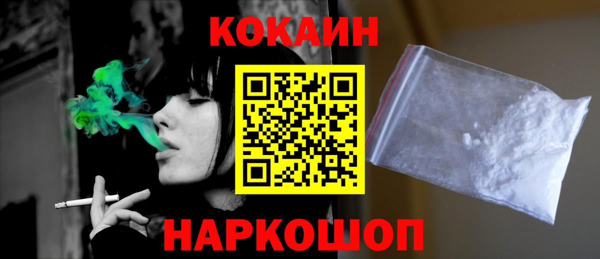 COCAIN Перу Полысаево