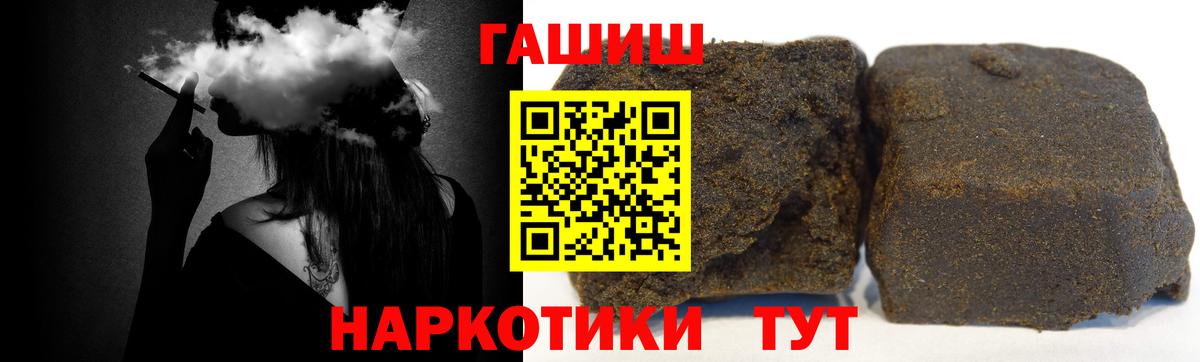 Гашиш Изолятор Полысаево