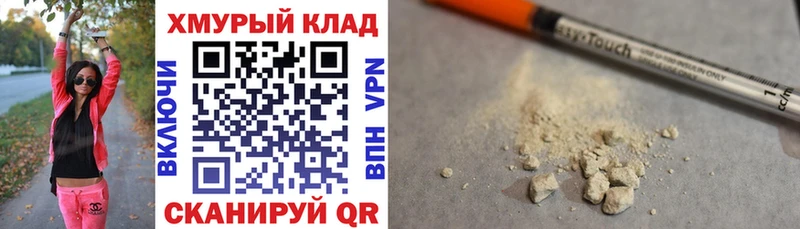 Героин хмурый  кракен как войти  Полысаево 