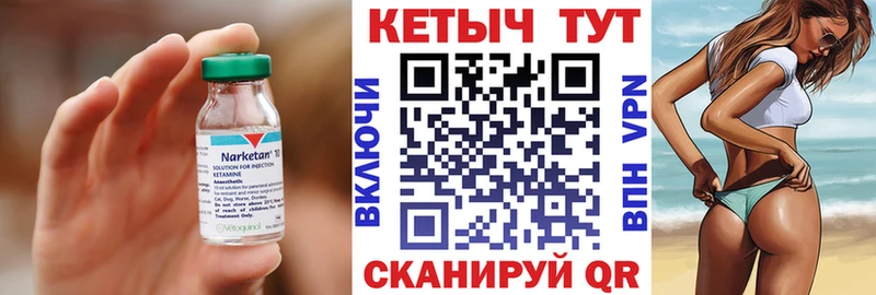 КЕТАМИН ketamine  Полысаево 