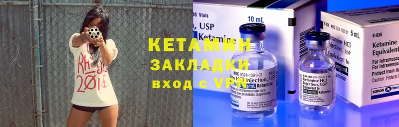 КЕТАМИН ketamine  Полысаево 