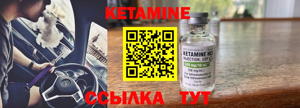КЕТАМИН ketamine Полысаево