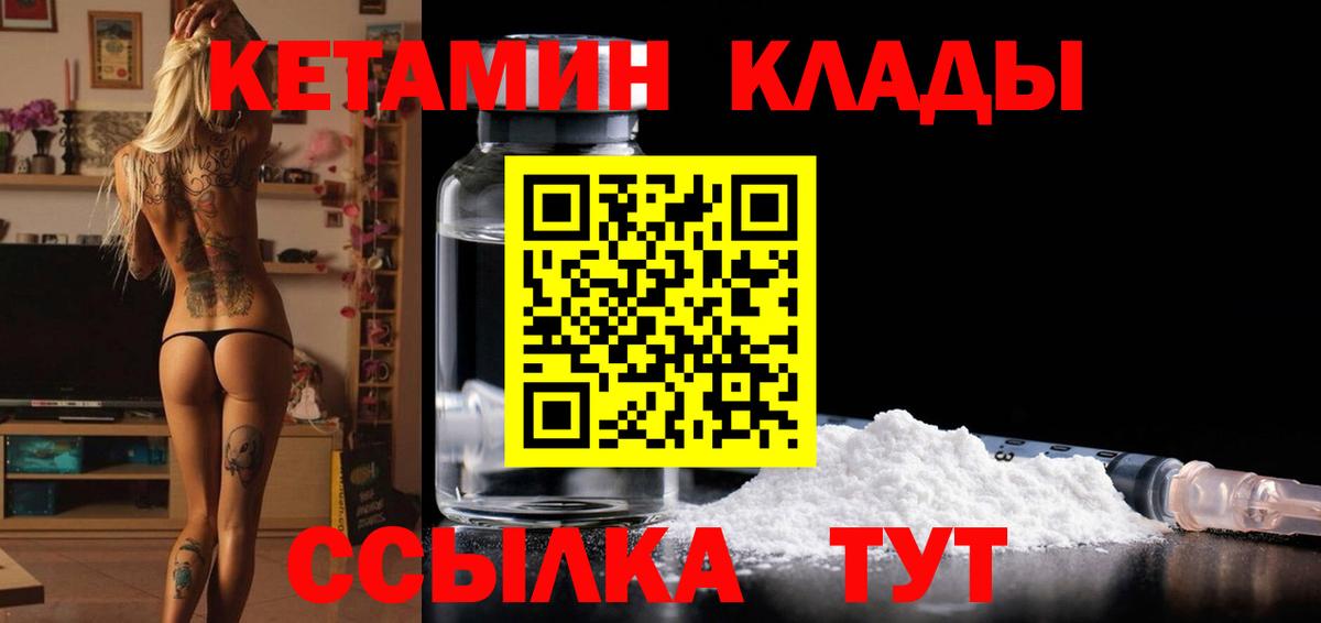 Полысаево  ссылка на мегу онион  Вход с VPN  КЕТАМИН ketamine 