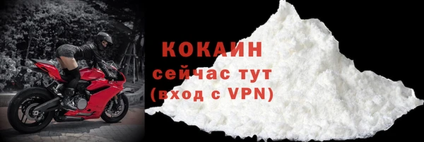 COCAINE Михайловка