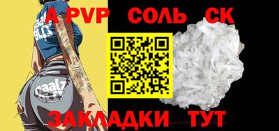 соль ск Кулебаки