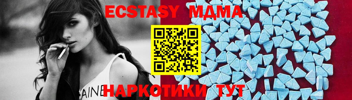 МДМА кристаллы  Вход с VPN  MDMA кристаллы  Полысаево 