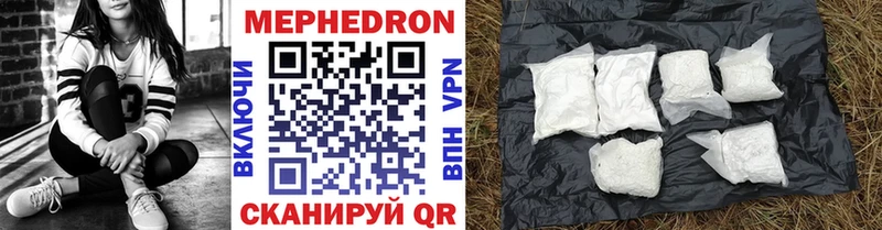 Меф 4 MMC хочу Полысаево