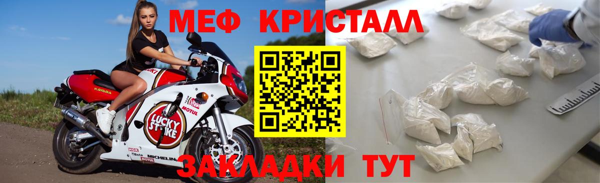Меф  Вход с VPN  Мефедрон  Мефедрон 4 MMC  Меф мяу мяу  Полысаево 