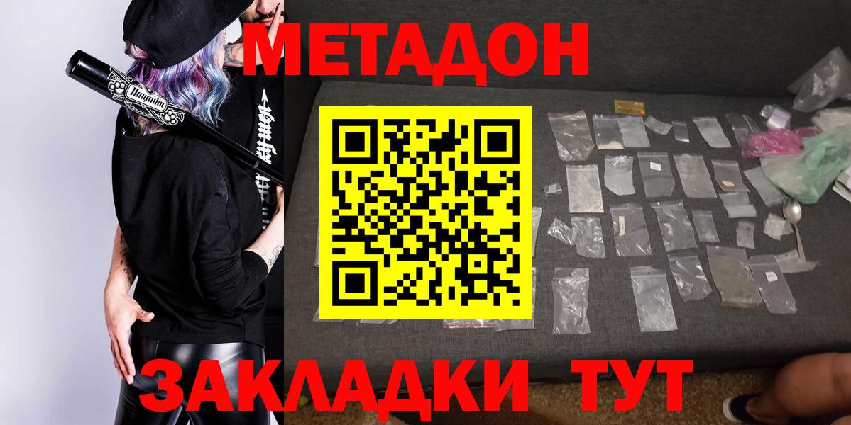 МЕТАДОН белоснежный  Вход с VPN  Полысаево  МЕТАДОН белоснежный 