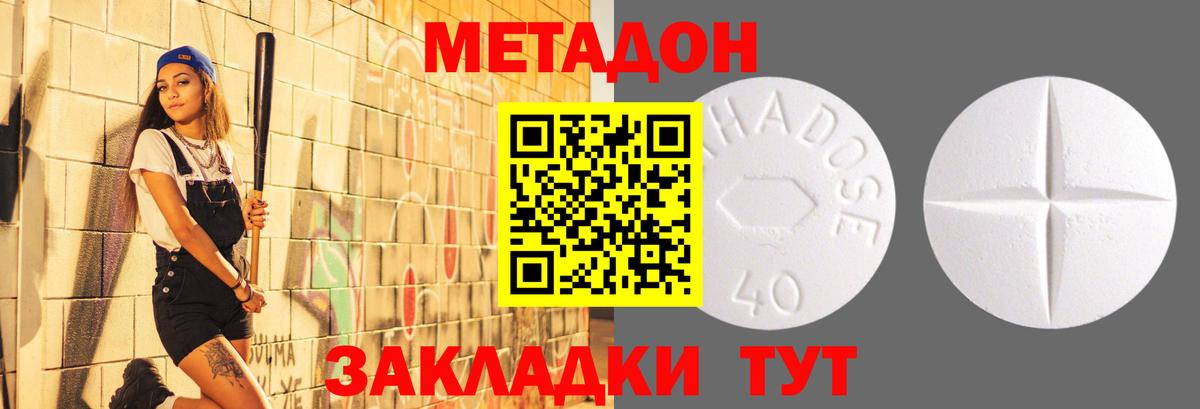МЕТАДОН белоснежный Полысаево