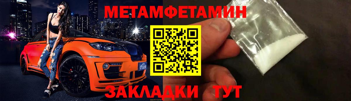 Метамфетамин Декстрометамфетамин 99.9%  Вход с VPN  Первитин  Полысаево 