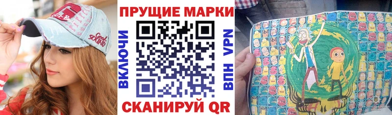 Наркотические марки 1500мкг  МЕГА tor  Полысаево 