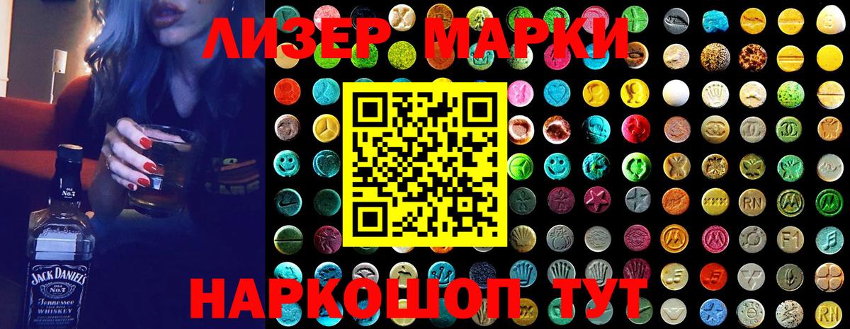 Марки 25I-NBOMe 1,8мг  Вход с VPN  Полысаево 