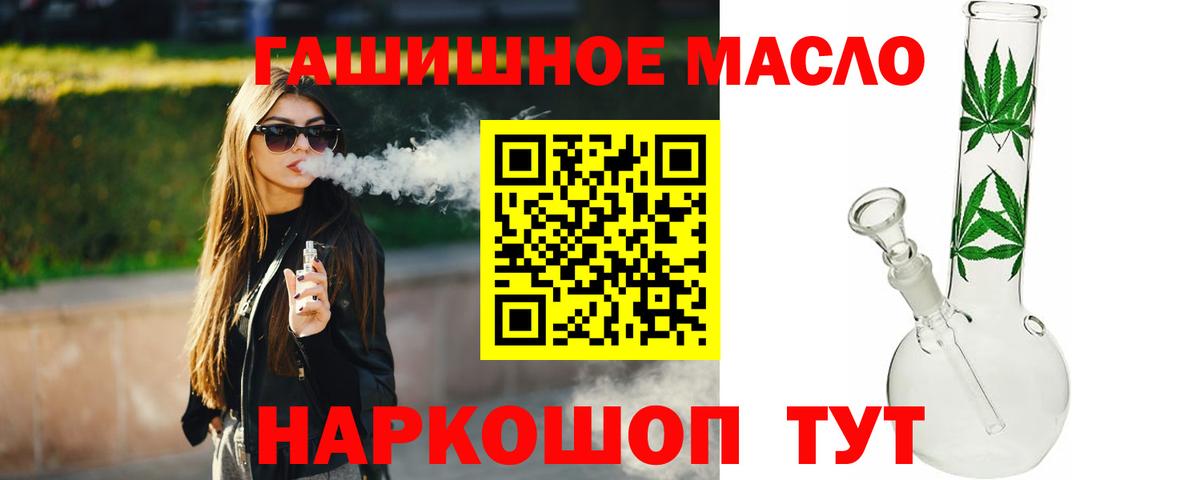 ТГК THC oil  Вход с VPN  где можно купить наркотик  Дистиллят ТГК вейп с тгк  Полысаево 