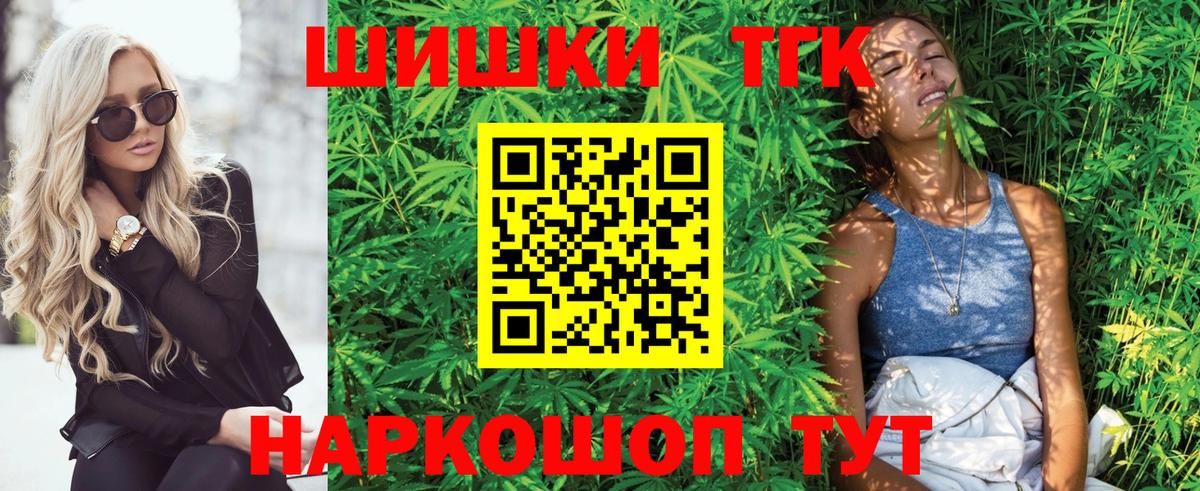 Конопля Bruce Banner  Канабис VHQ  Полысаево  Вход с VPN 